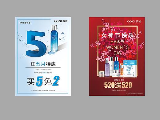 活动海报