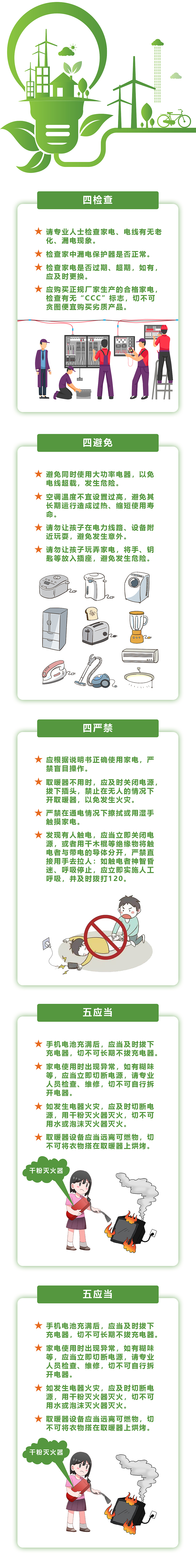 国家电网系列产品（图ZMjY5MzczODky） - 软件界面 - 站酷设计师戒不掉的原创素材 - 站酷ZCOOL