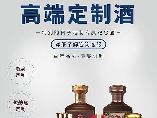 定制酒详情页