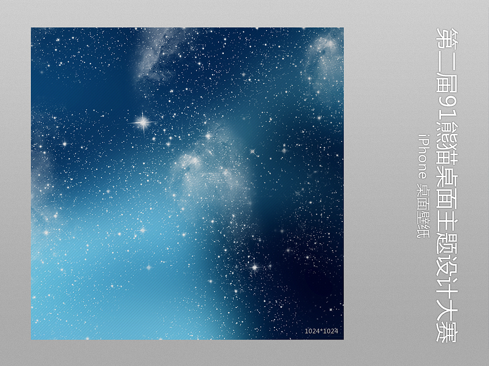 Shining Blue（图ZMzU2NjgxMg==） - 主题/皮肤 - 站酷设计师HeyJohnny原创素材 - 站酷ZCOOL