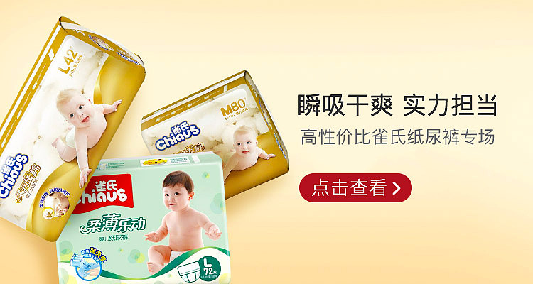 孕产用品banner不完全整合（图ZOTQyNjc4ODQ=） - 运营设计 - 站酷设计师十二层楼原创素材 - 站酷ZCOOL