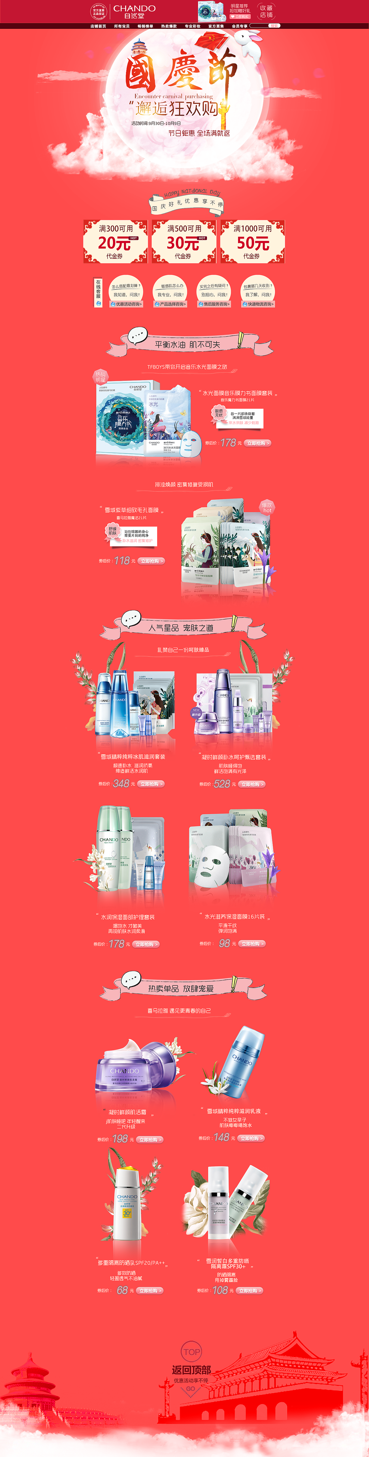 一張專題頁（圖ZOTY3MTExMDQ=） - 電商 - 站酷設(shè)計師檸檬酸牙呀原創(chuàng)素材 - 站酷ZCOOL