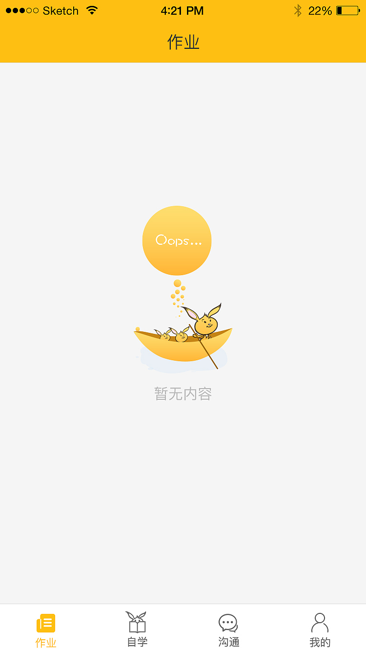 魔耳国际英语APP（图ZMTQ2NzYzMzky） - APP界面 - 站酷设计师shirley_lee原创素材 - 站酷ZCOOL