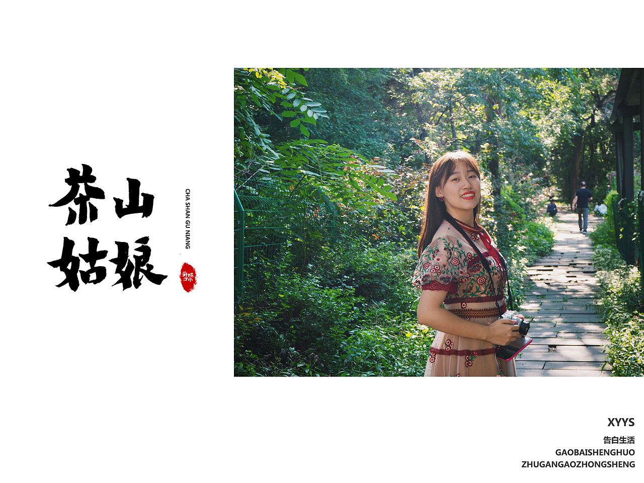 景中字 | 我看着美丽与忧伤,这就是生活的模样