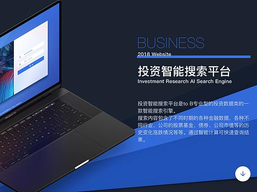 投资智能搜索平台