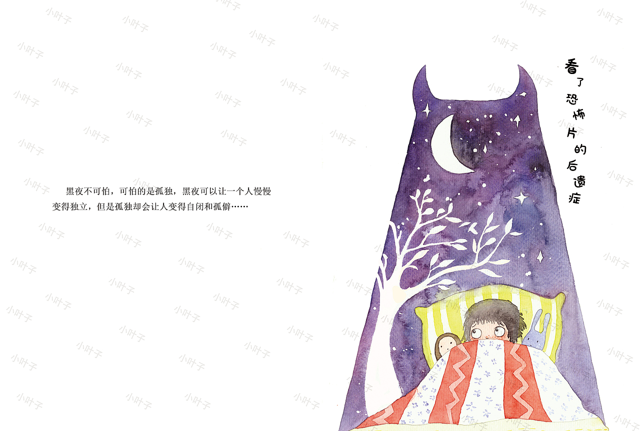 我们不一样（图ZMjE5MTI1MDcy） - 绘本 - 站酷设计师淡定的小叶子原创素材 - 站酷ZCOOL