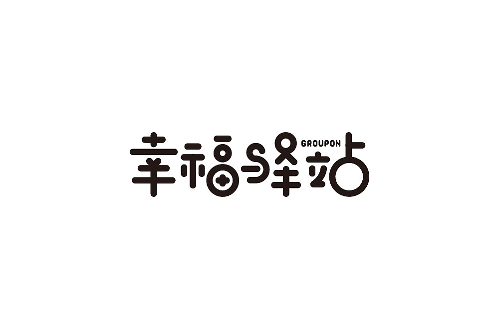 字体（图ZMjcxOTE1NTQw） - 字体/字形 - 站酷设计师ALIANY原创素材 - 站酷ZCOOL