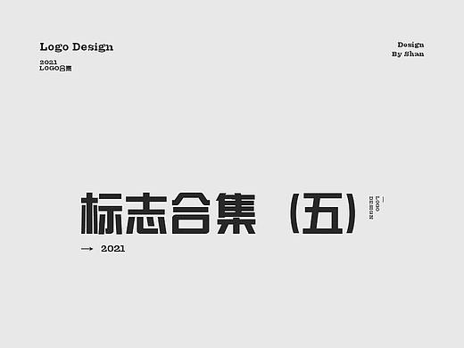 标志合集(五)