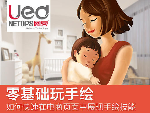 零基础玩手绘
