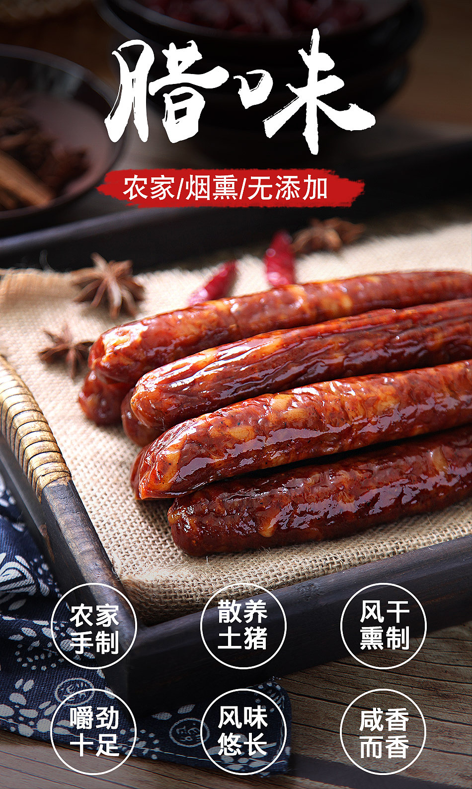 腊肠拍摄 土家腊肠 香肠腊肉 美食摄影（图ZMTcyMzUyMDAw） - 产品摄影 - 站酷设计师青山qingshan原创素材 - 站酷ZCOOL