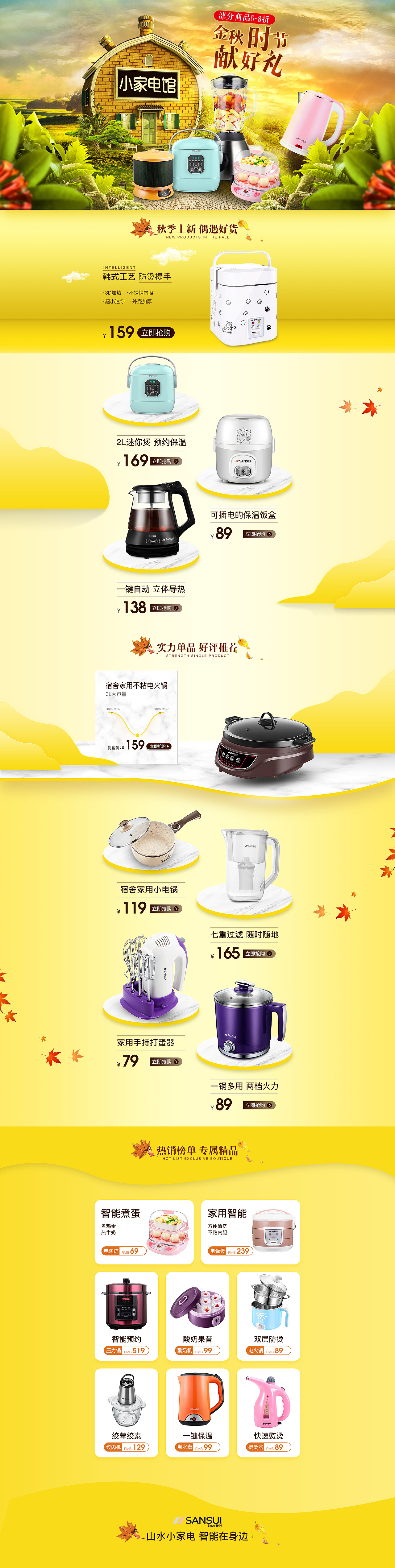 电商详情页（图ZMjI4NjgxODY4） - 电商 - 站酷设计师一念丶原创素材 - 站酷ZCOOL