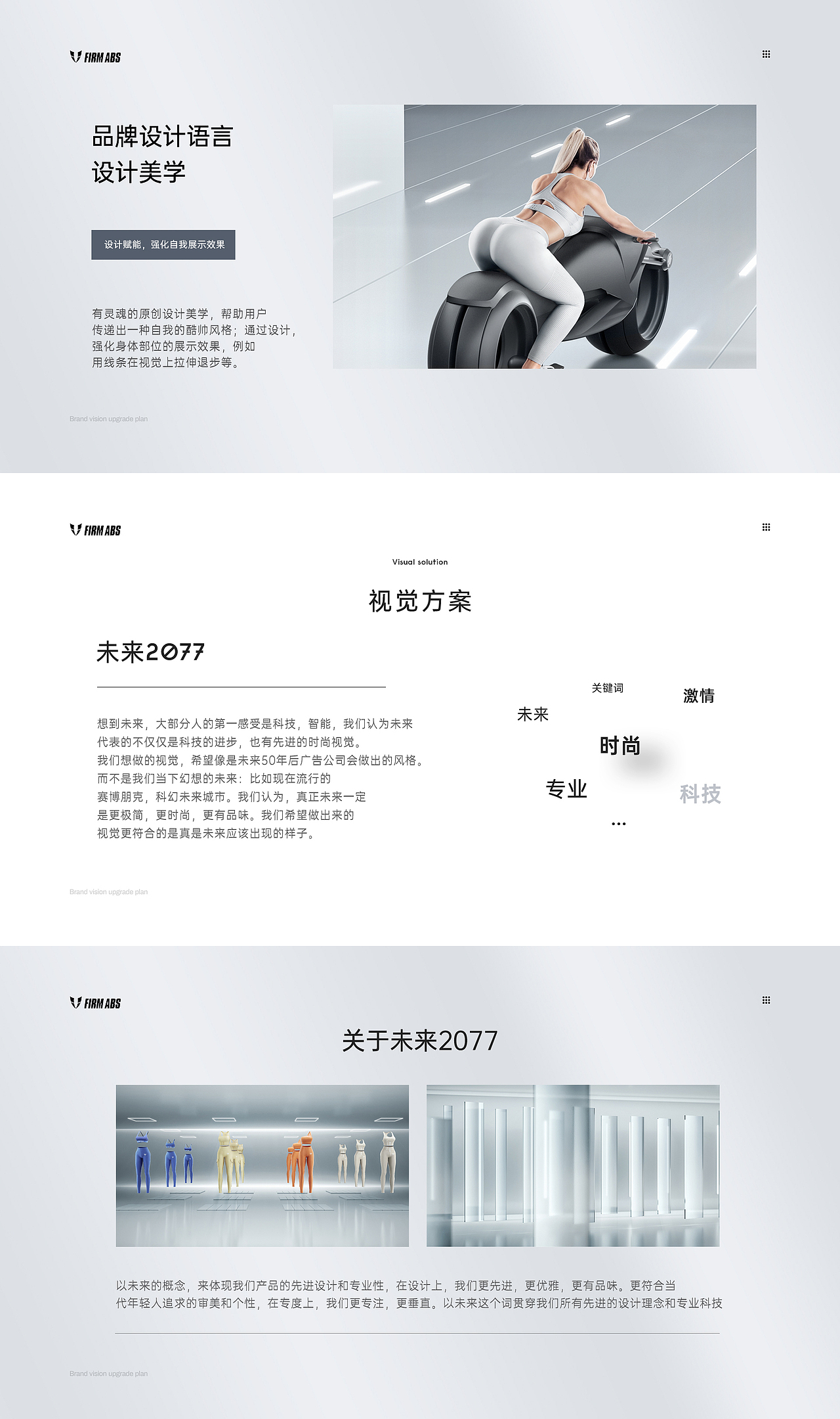 马甲线品牌塑造全案升级（图ZMjQ3ODY2MDg0） - 电商 - 站酷设计师松鼠跃动战略咨询原创素材 - 站酷ZCOOL