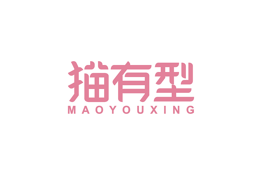 一些“商业”作品