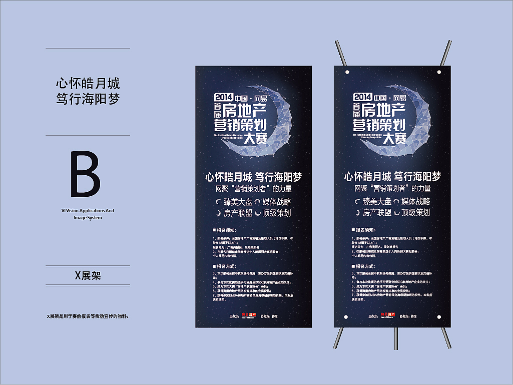 【皓月城】房地产策划大赛VI（图ZMTY0Nzk4NzI=） - 品牌 - 站酷设计师默_小兮原创素材 - 站酷ZCOOL