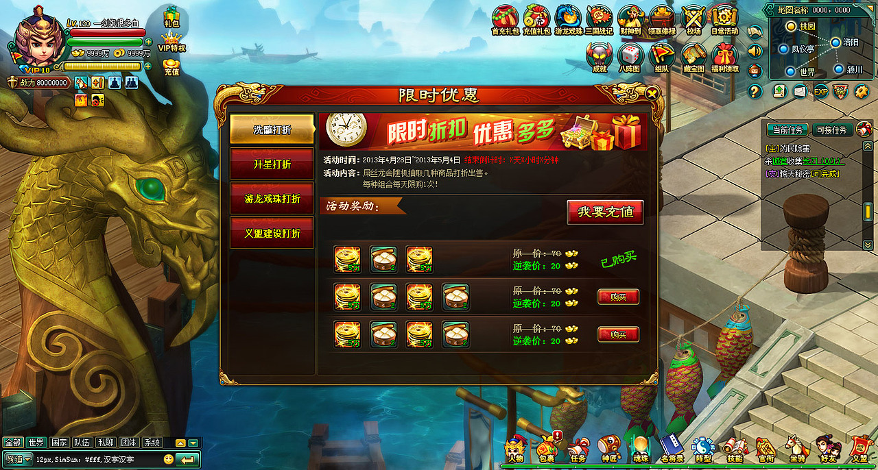 龙-回-三-国（图ZMTIzNzI0MTY=） - 游戏UI - 站酷设计师xitown原创素材 - 站酷ZCOOL