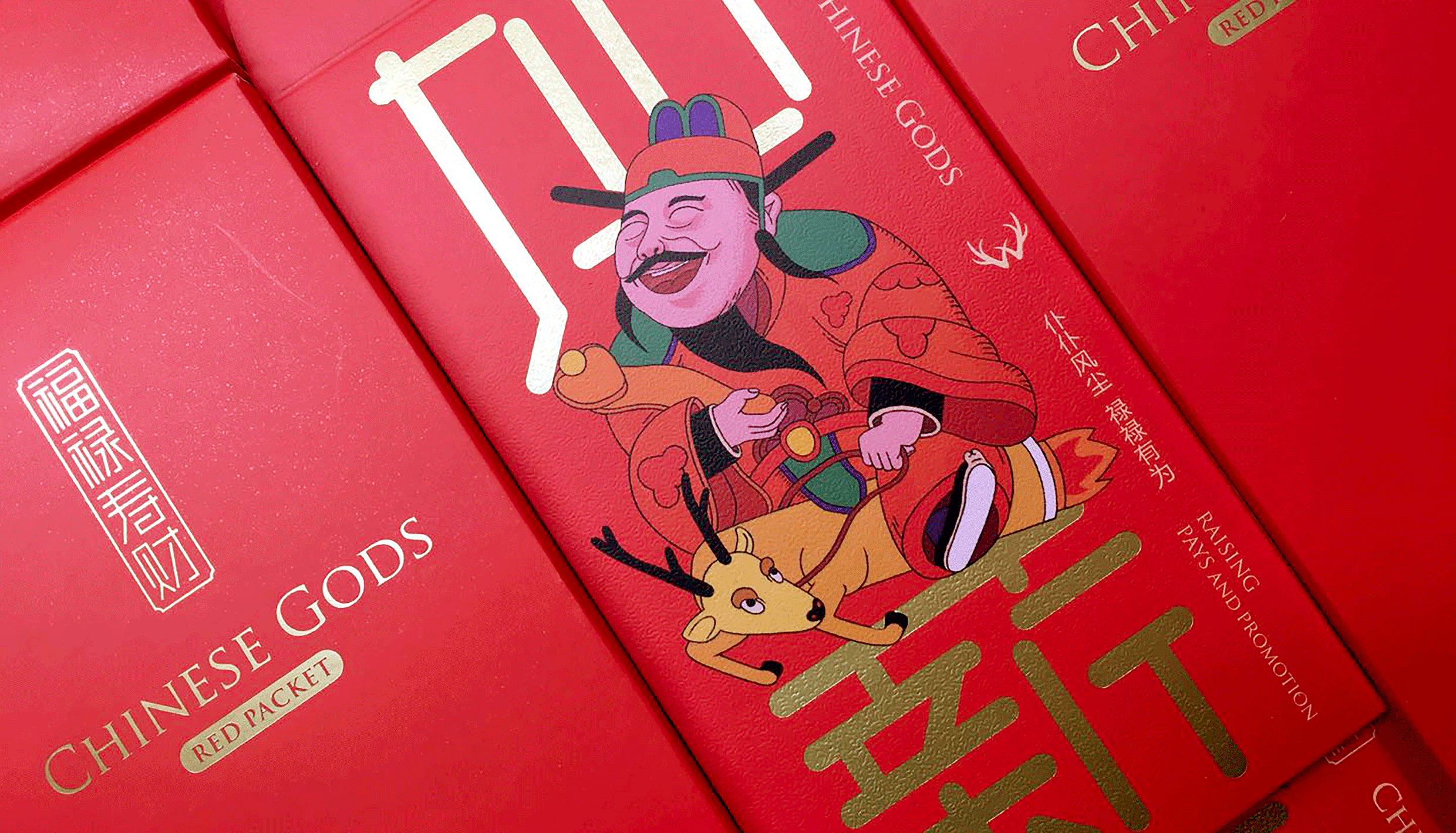 此山设计｜福禄寿财 神仙下凡主题红包（图ZMTA4NDQ2NTU2） - 品牌 - 站酷设计师此山品牌设计原创素材 - 站酷ZCOOL