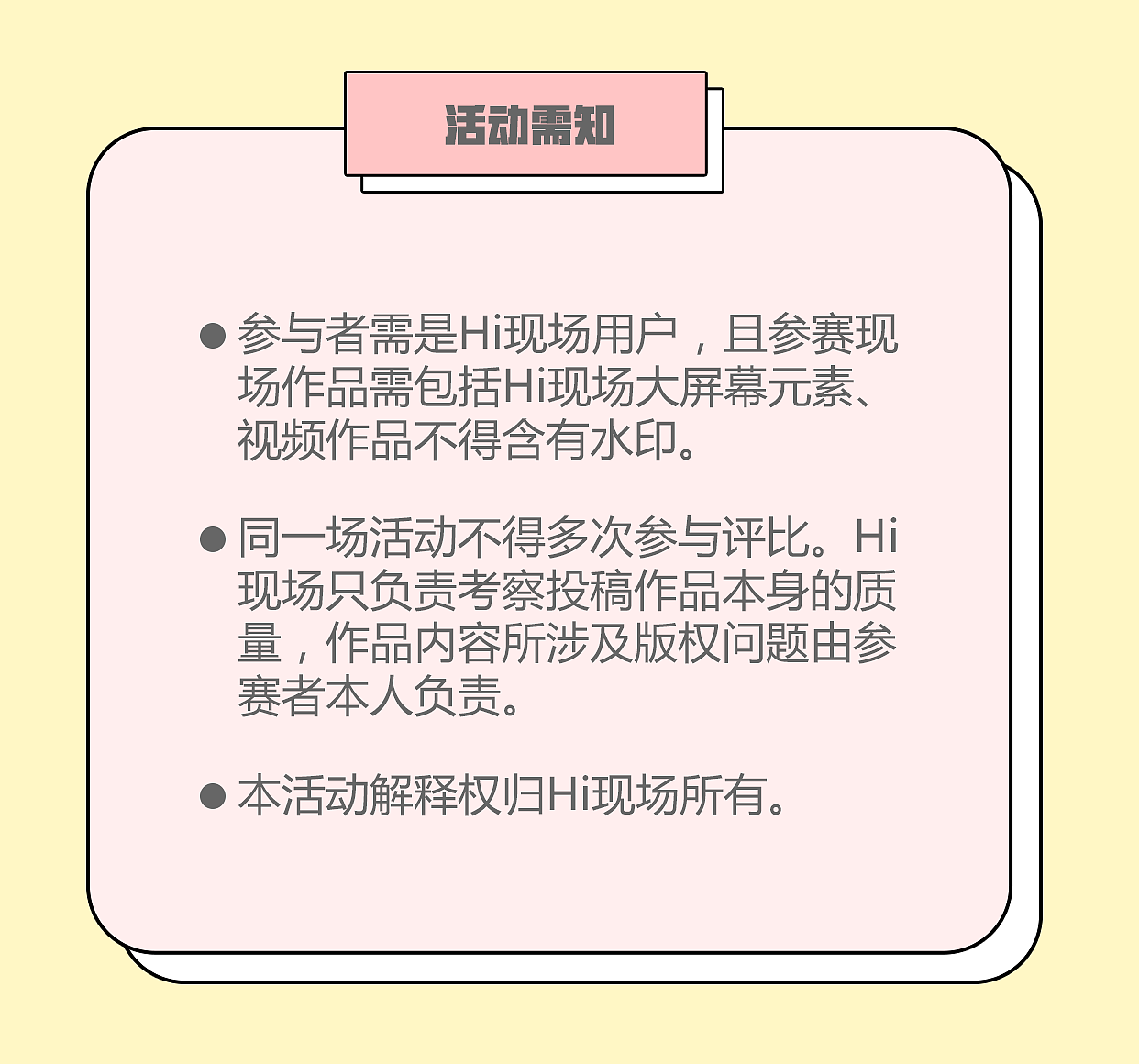 最Hi现场活动长图（图ZMTEyOTk0Mjk2） - 其他平面 - 站酷设计师我就是小也原创素材 - 站酷ZCOOL