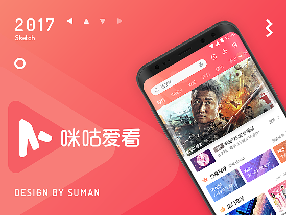 咪咕爱看 Migu Aikan Video