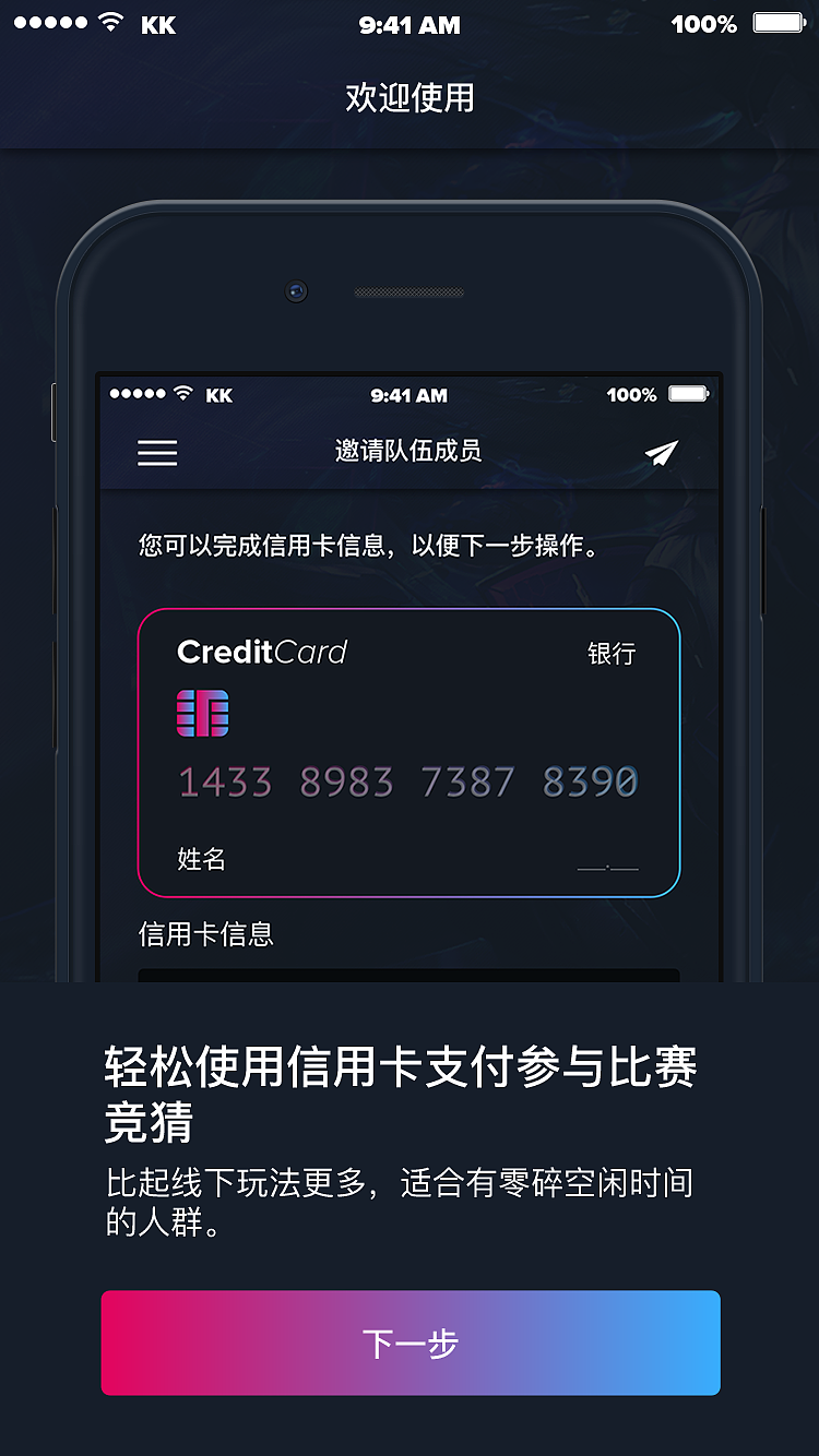 电竞游戏【iOS】（图ZMTQwNjk2NTk2） - APP界面 - 站酷设计师东帝原创素材 - 站酷ZCOOL