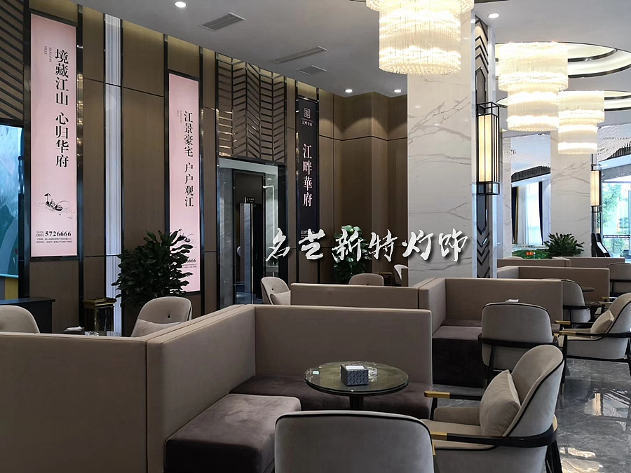 新中式售楼部灯具定制设计 名艺新特灯饰