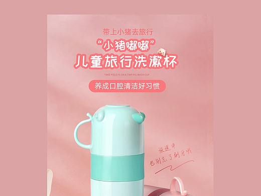 儿童洗漱杯