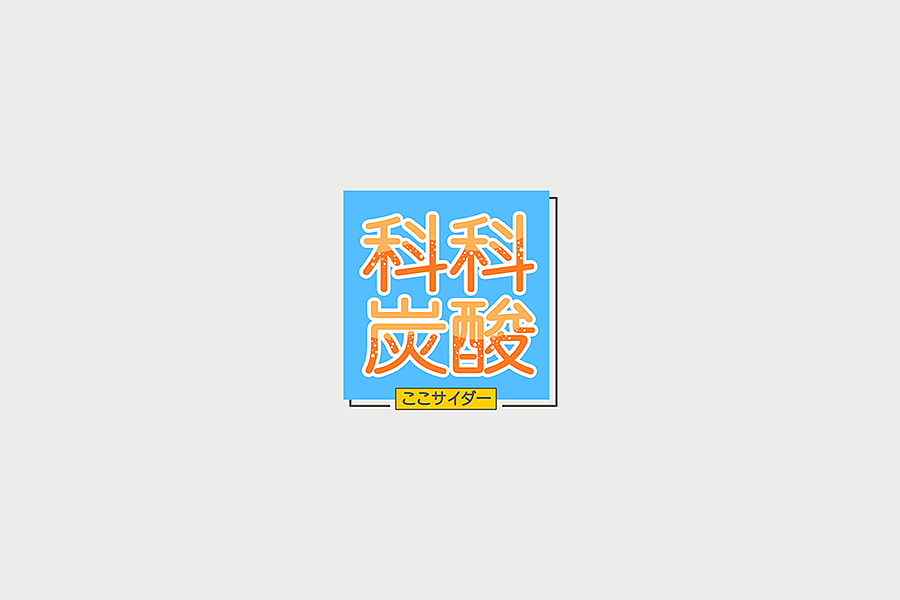#八字不合# 2017/04 —2017/08字体整理（图ZODk4MTQxMDg=） - 字体/字形 - 站酷设计师除圆原创素材 - 站酷ZCOOL