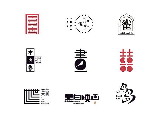 雲峙設計｜LOGOS《字境》VOL.1