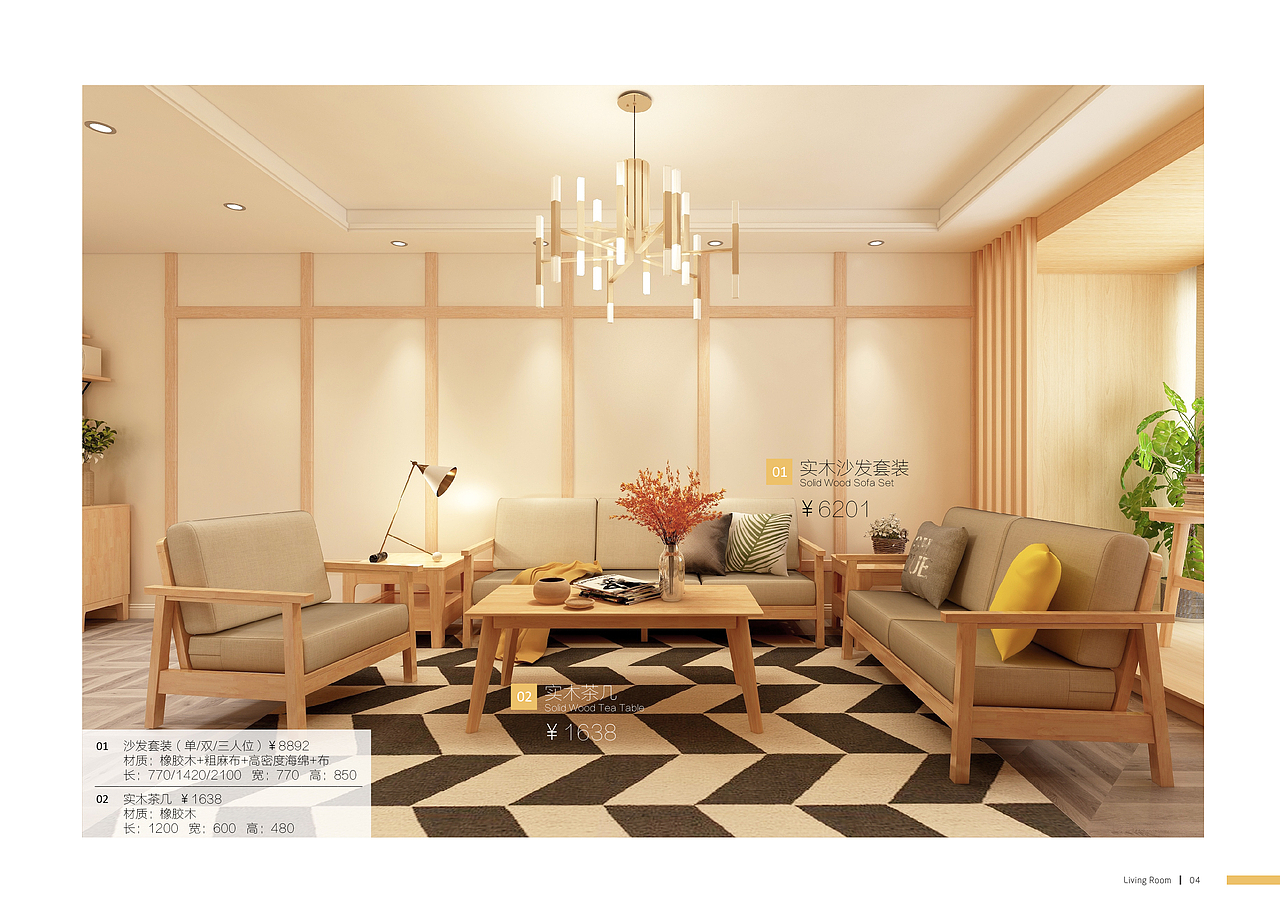 自然优品品牌手册节选