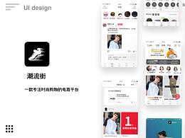 运动潮流APP