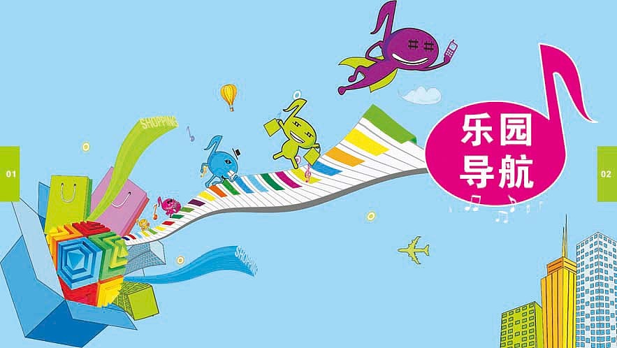 哆来咪画册设计