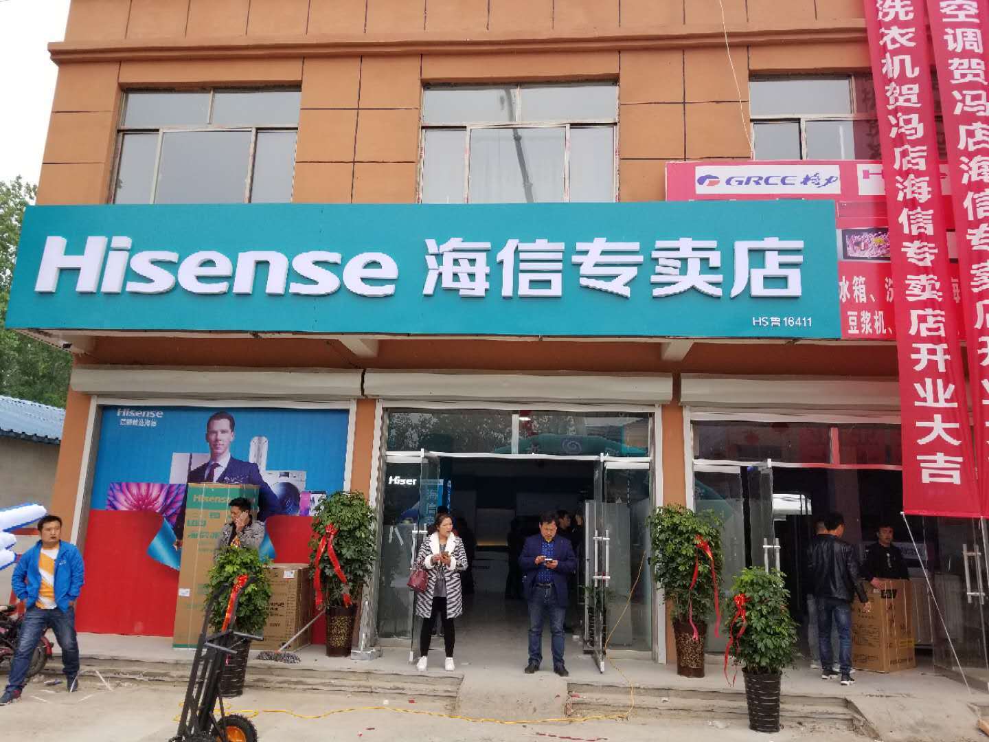 海信专卖店品质一直在线