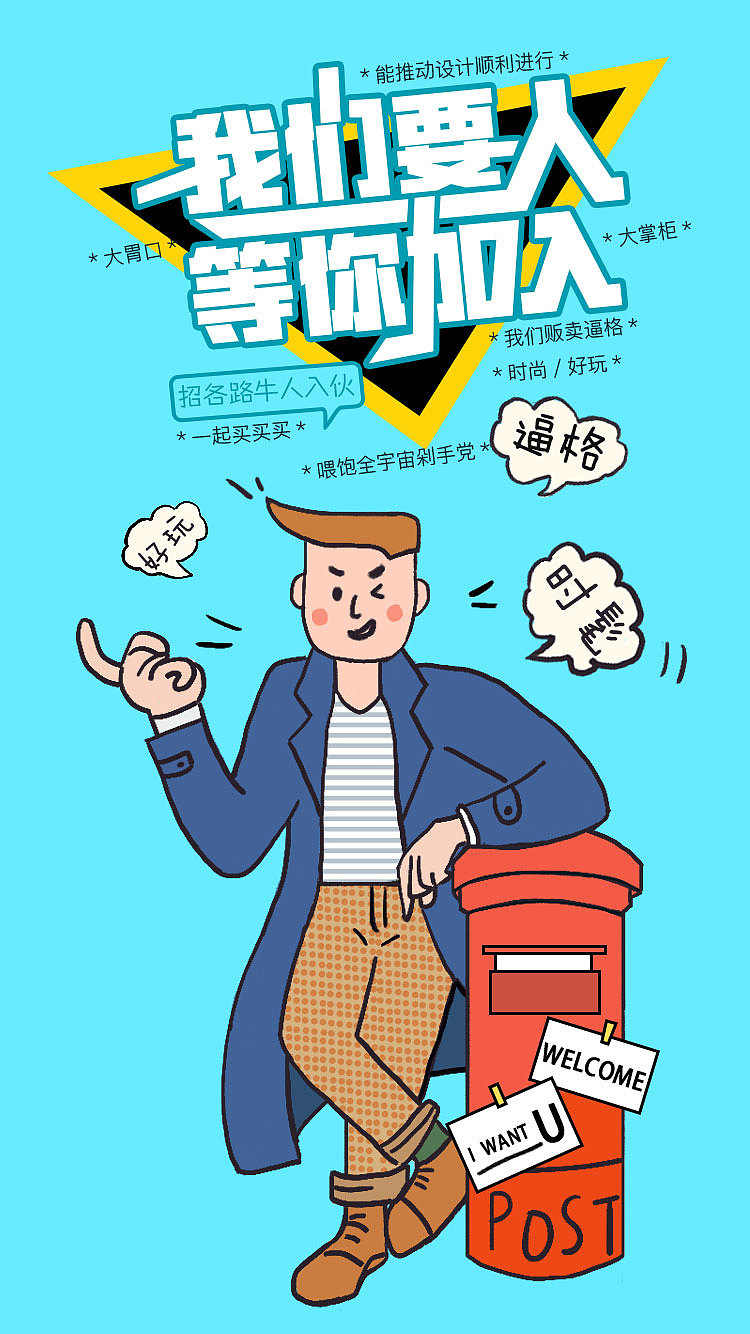 h5招聘（图ZMTg1ODk5ODg4） - 创作习作 - 站酷设计师白给bg原创素材 - 站酷ZCOOL