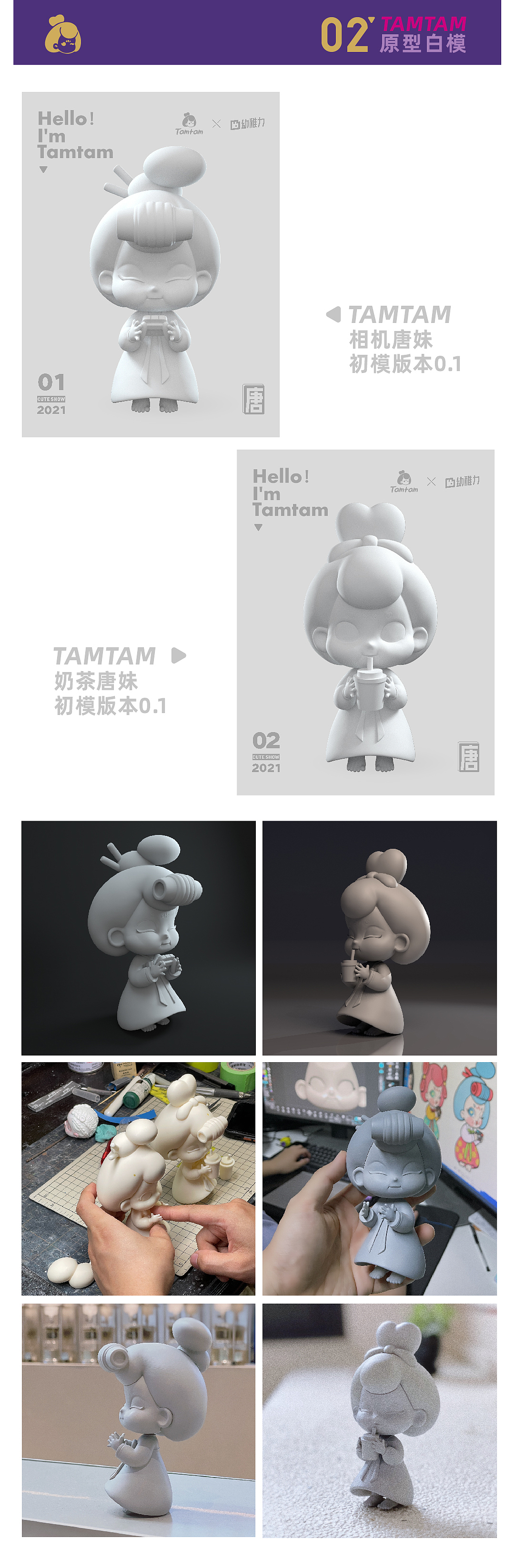 原创国风潮玩 Tamtam 唐唐