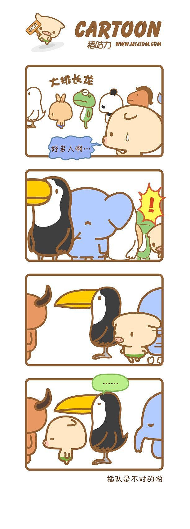 【猪咕力】搞笑幽默四格漫画合集(10p)持续更新.