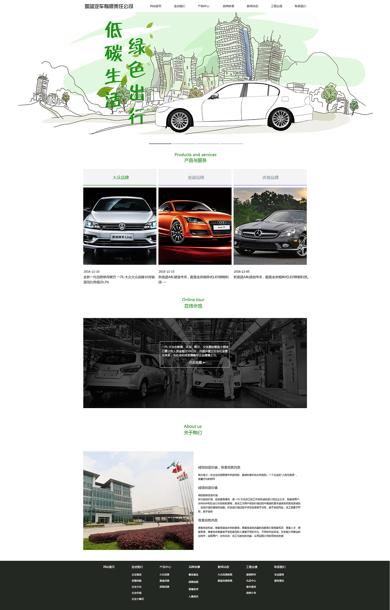 珈蓝汽车有限公司（图ZNjQ5NDE1MjQ=） - 企业官网 - 站酷设计师Cecibleu原创素材 - 站酷ZCOOL