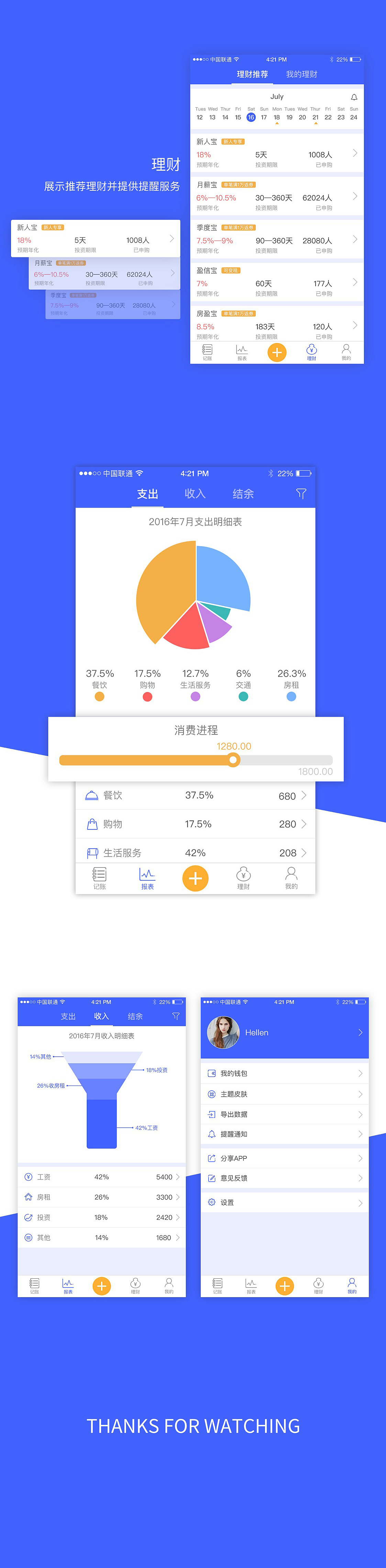 简记（图ZODkxMTY1OTY=） - APP界面 - 站酷设计师泡芙姐姐1169原创素材 - 站酷ZCOOL
