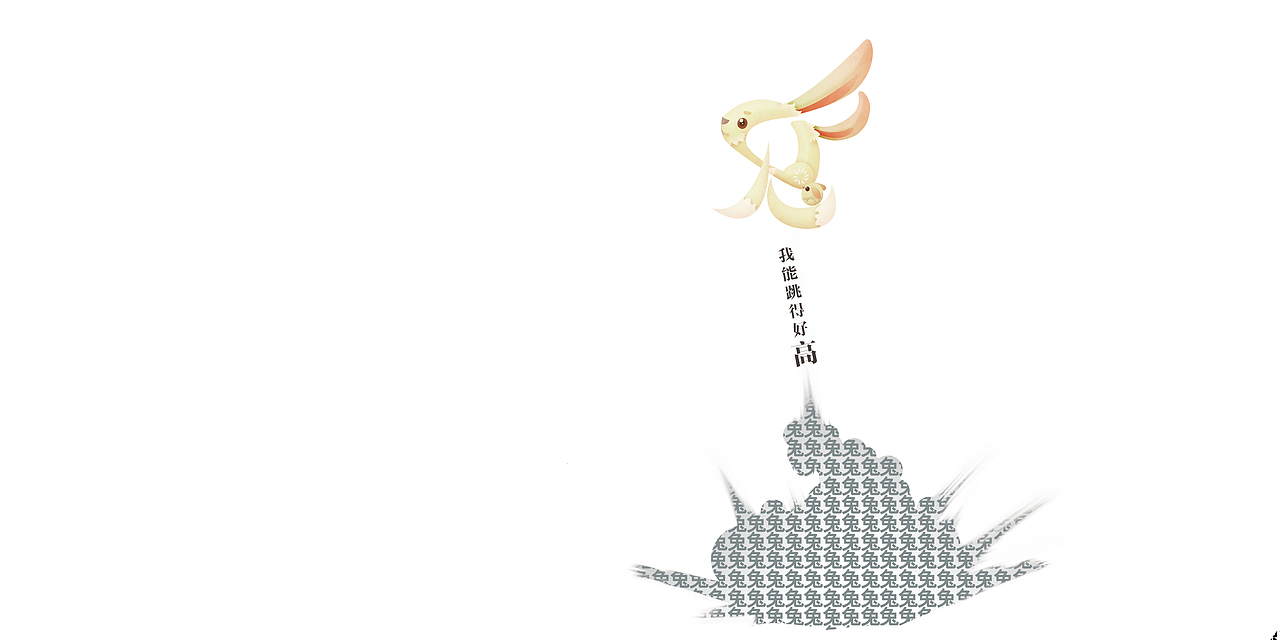 我的自白—— 一只兔子的自我介绍