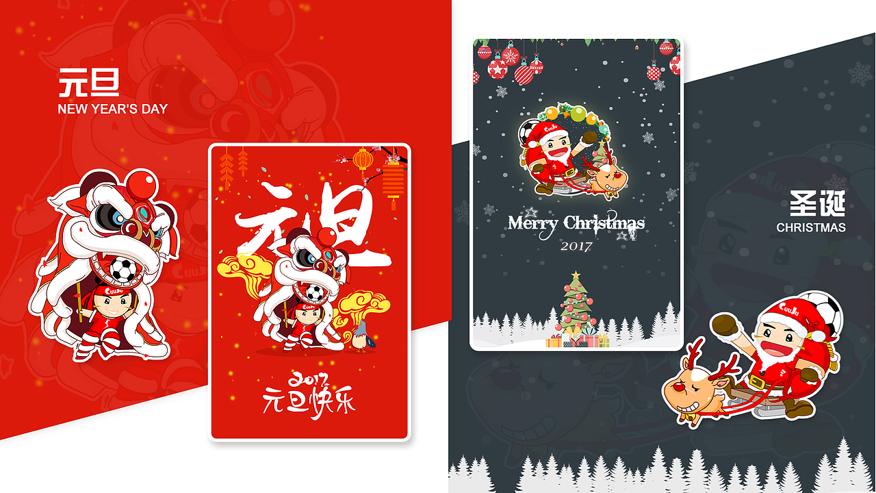 吉祥物-蹴鞠小五（图ZMjM1NjM0OTQw） - 概念设定 - 站酷设计师壹个设计狮原创素材 - 站酷ZCOOL