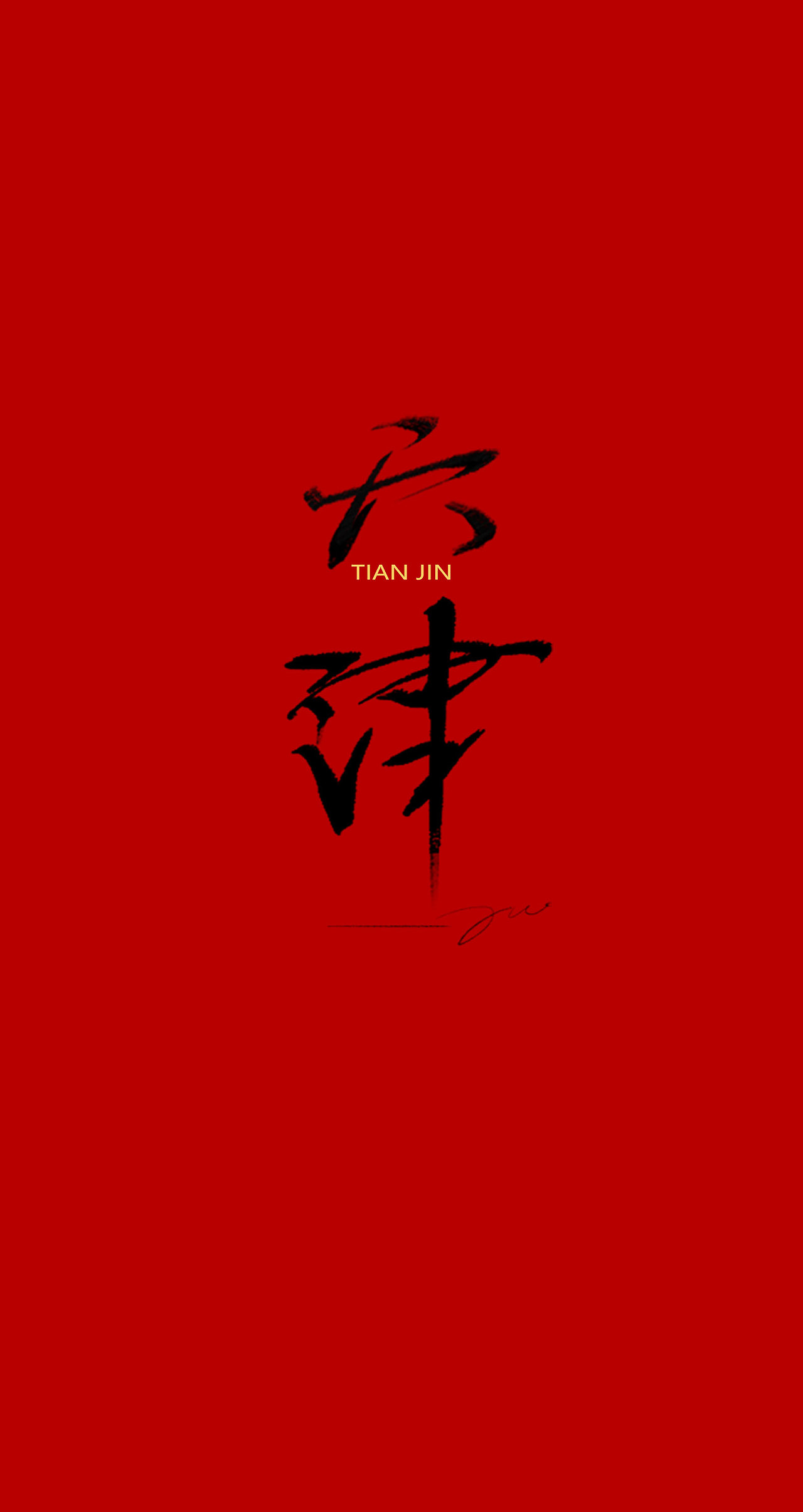 手写体（图ZMjY0MDg0Mzcy） - 书法 - 站酷设计师110办事处原创素材 - 站酷ZCOOL