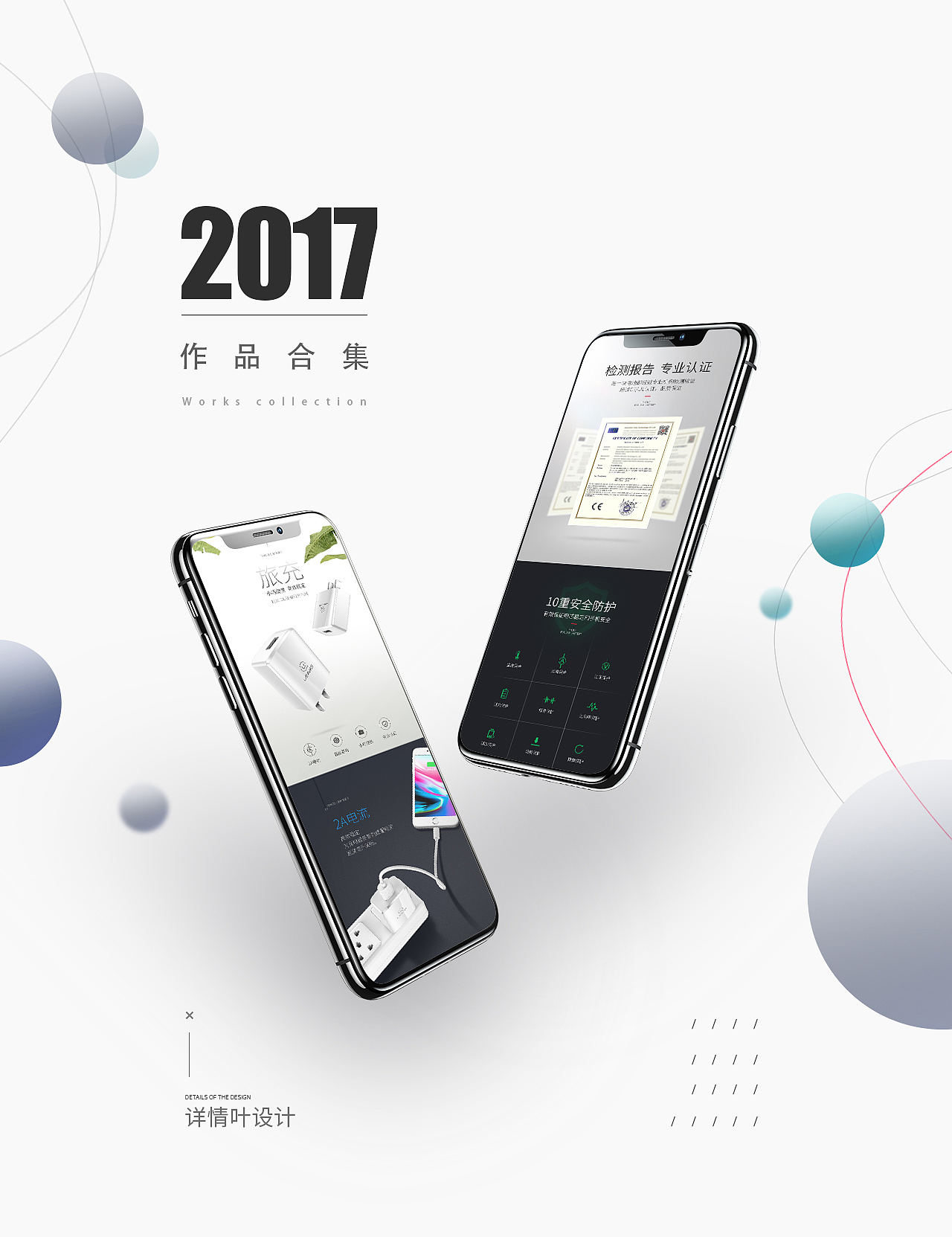 2017作品集（充电头数据线车载支架小夜灯小风扇）（图ZMTAzMDEzODUy） - 电商 - 站酷设计师零号先生原创素材 - 站酷ZCOOL