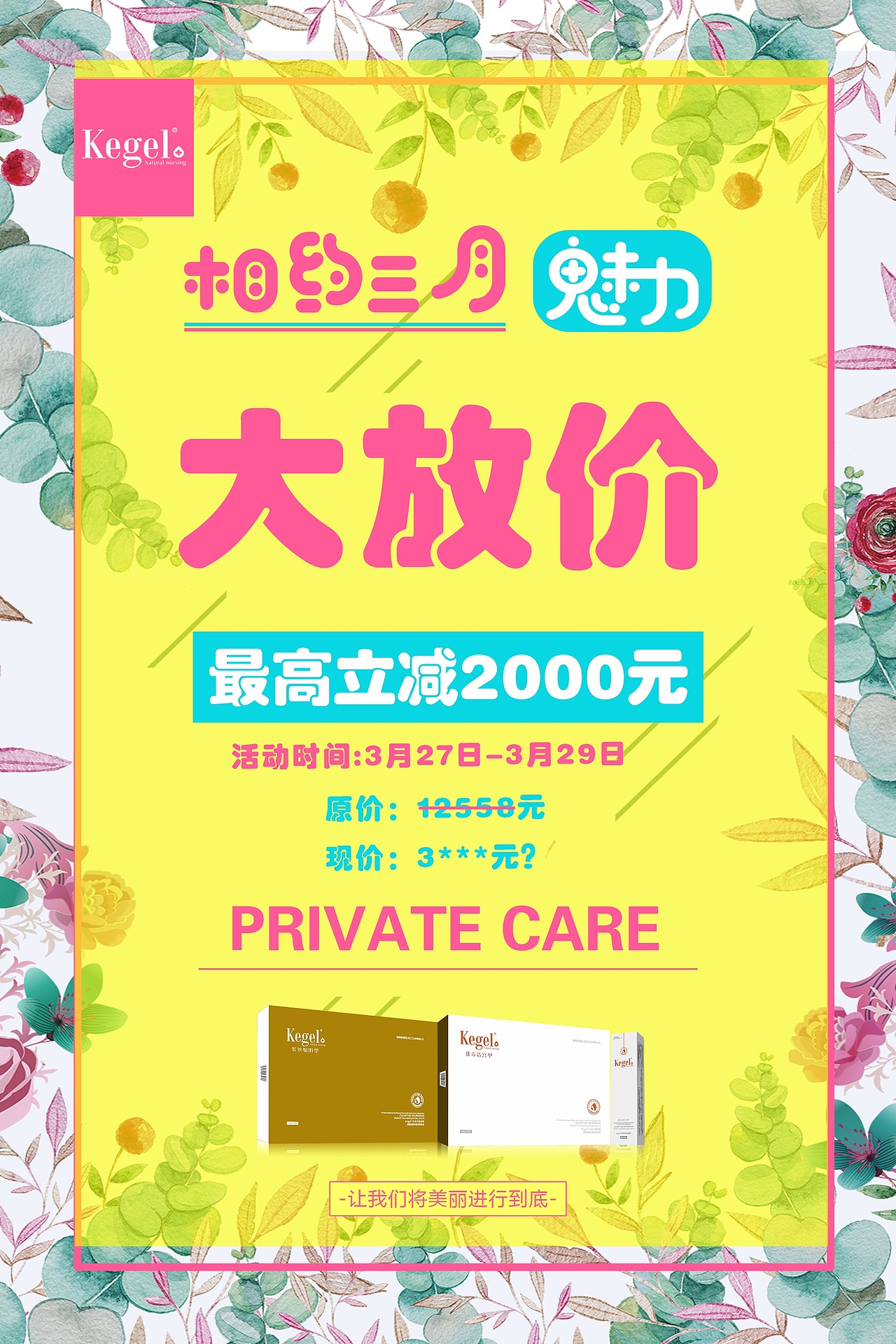 活动海报（图ZMTU0NTcyOTM2） - 宣传物料 - 站酷设计师沫沫霞原创素材 - 站酷ZCOOL