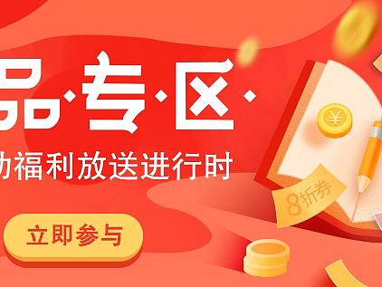 金融banner