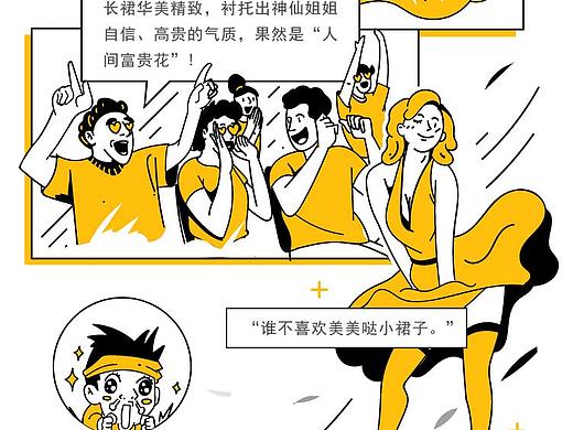 和博物馆合作的趣味国宝说长图