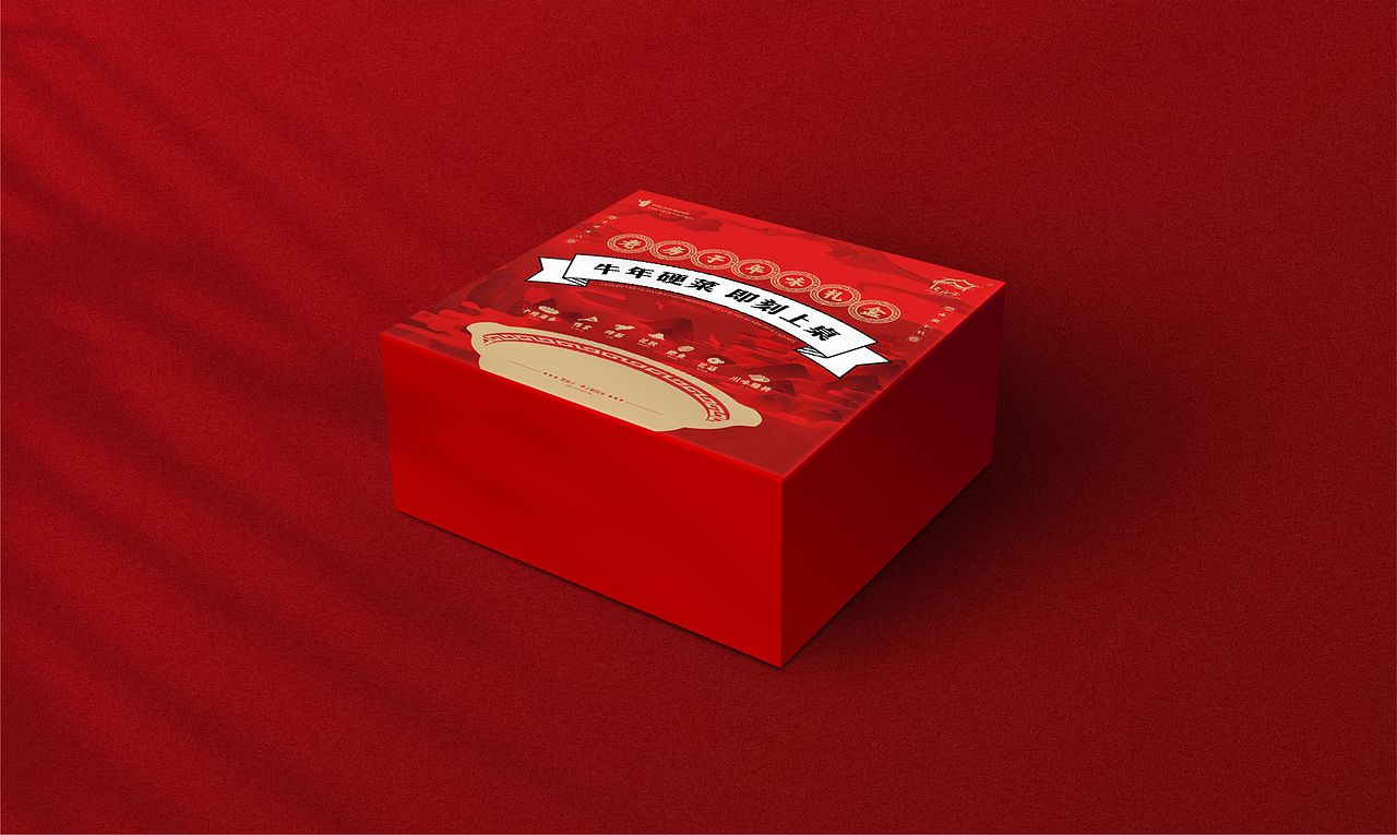 老房子餐饮新年礼盒包装