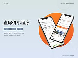 項目總結(jié)-微信查房價小程序