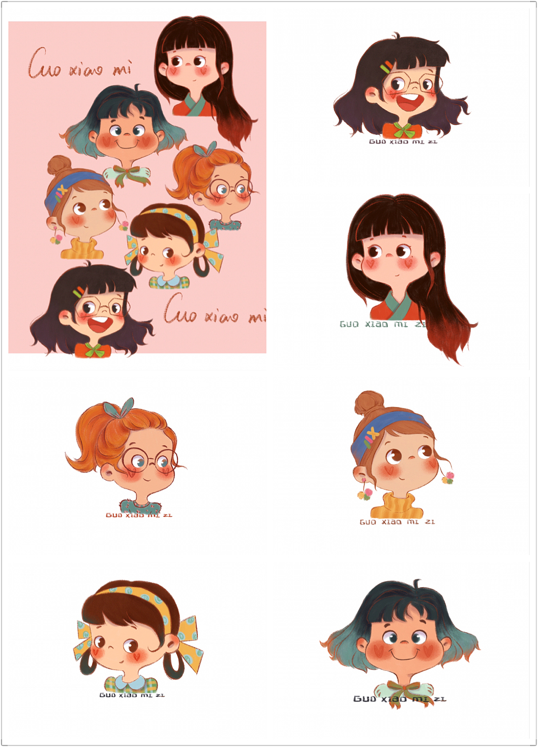 2021年插画学习总结