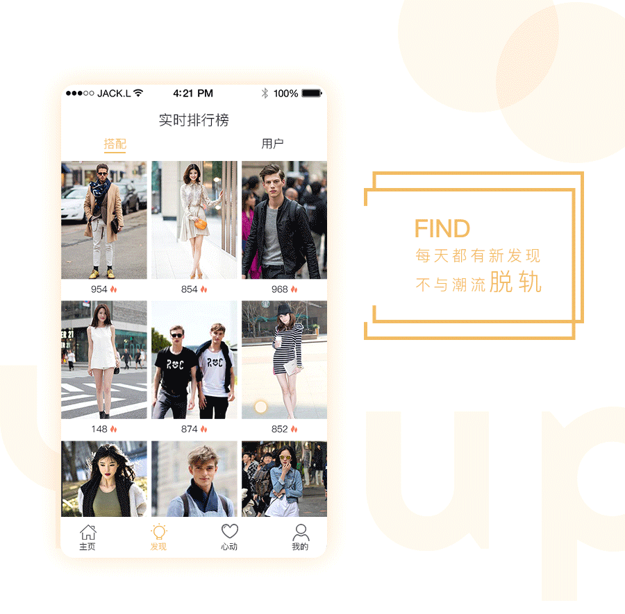 有品—气质如你（图ZNzMxMDA0MzY=） - APP界面 - 站酷设计师彩条原创素材 - 站酷ZCOOL