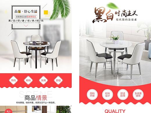 家具详情餐桌详情页家居描述桌子洽谈桌详情页海报