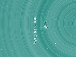手机交互