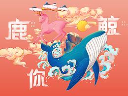 随缘收